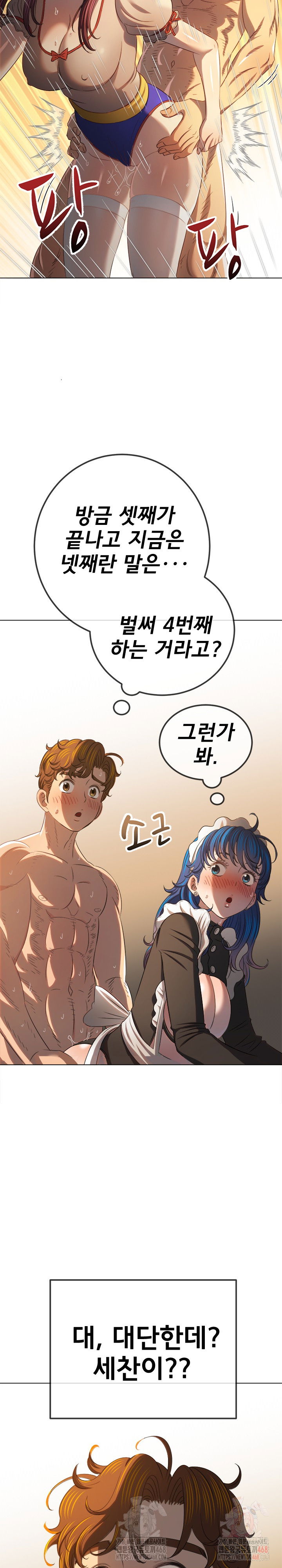my-high-school-bully-raw-chap-262-20