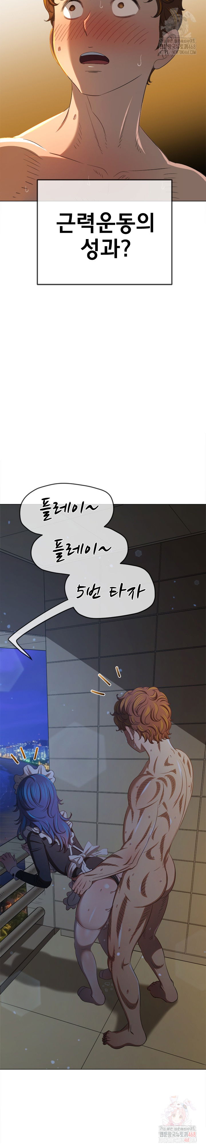 my-high-school-bully-raw-chap-262-21