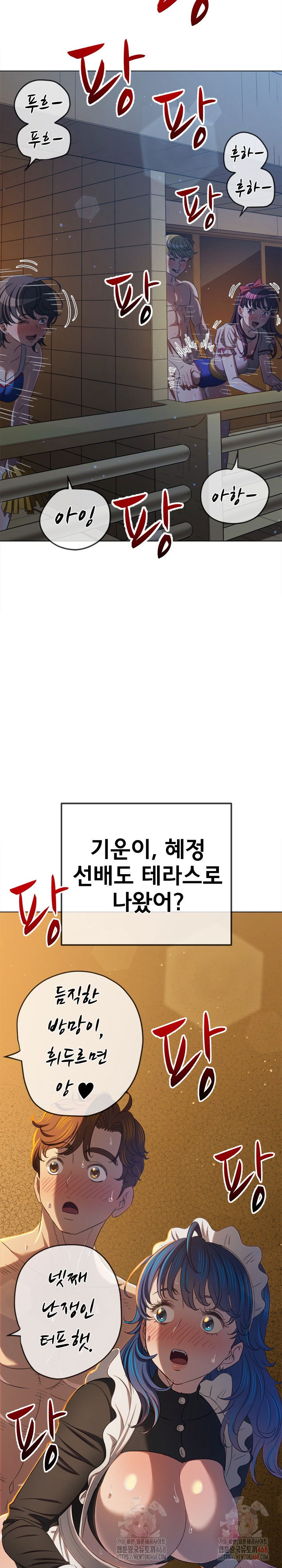 my-high-school-bully-raw-chap-262-23