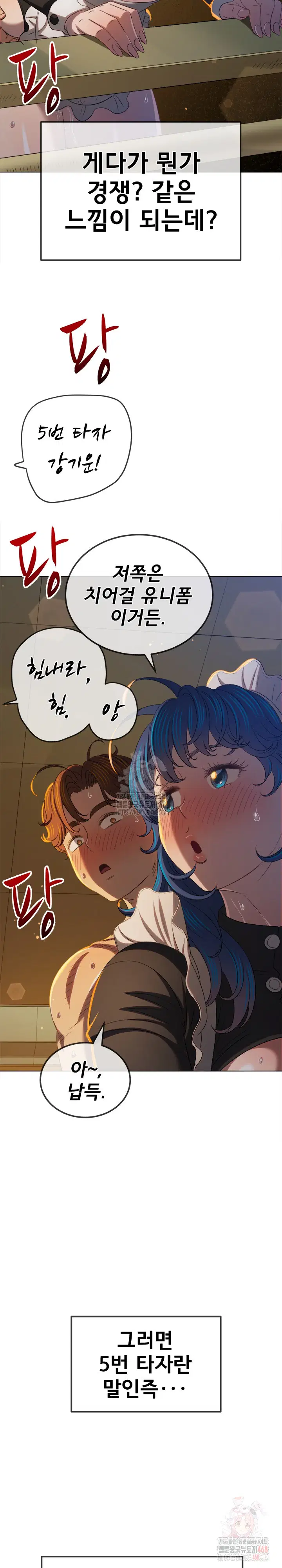 my-high-school-bully-raw-chap-262-24