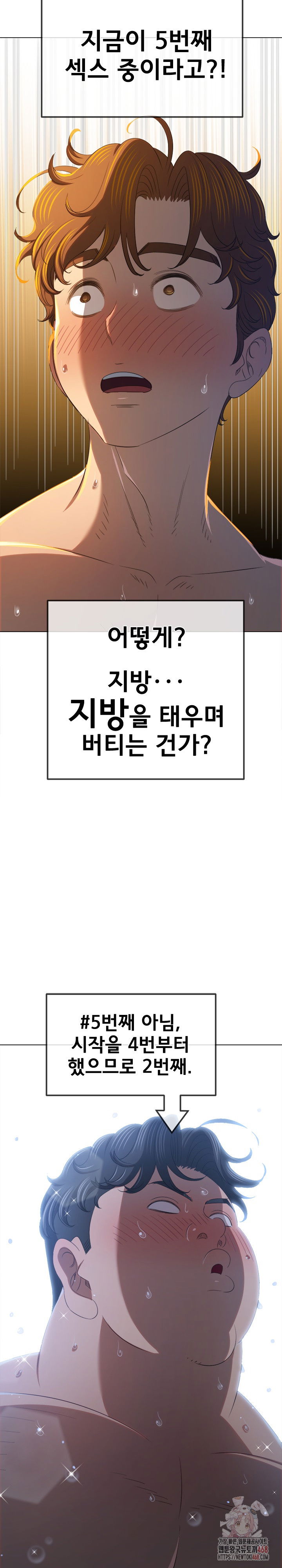 my-high-school-bully-raw-chap-262-25