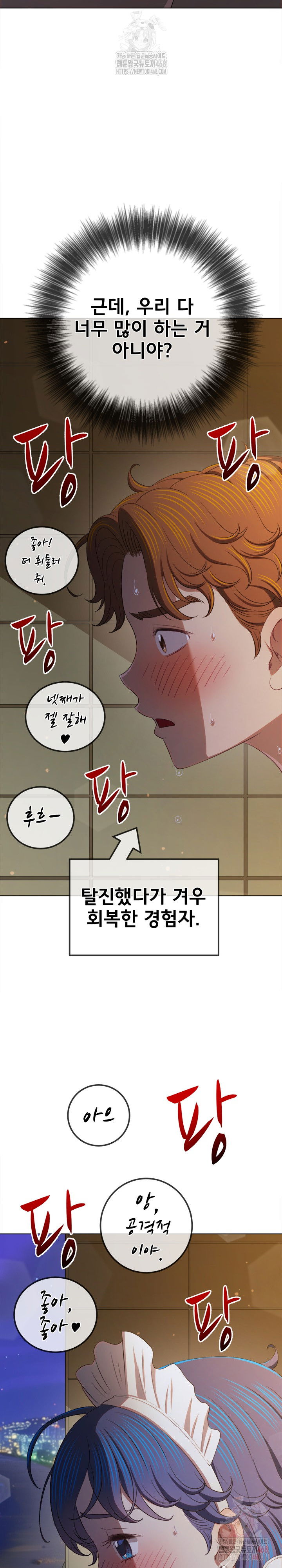 my-high-school-bully-raw-chap-262-26