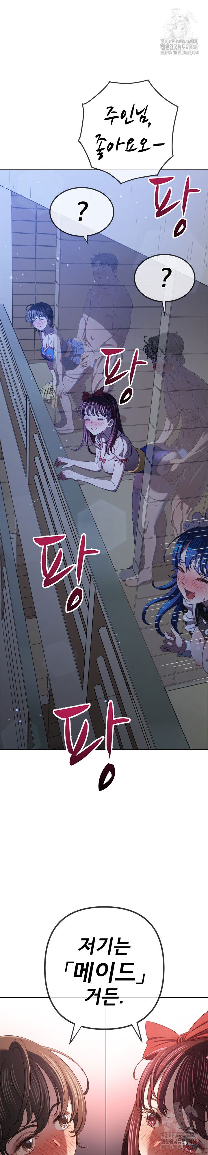 my-high-school-bully-raw-chap-262-32
