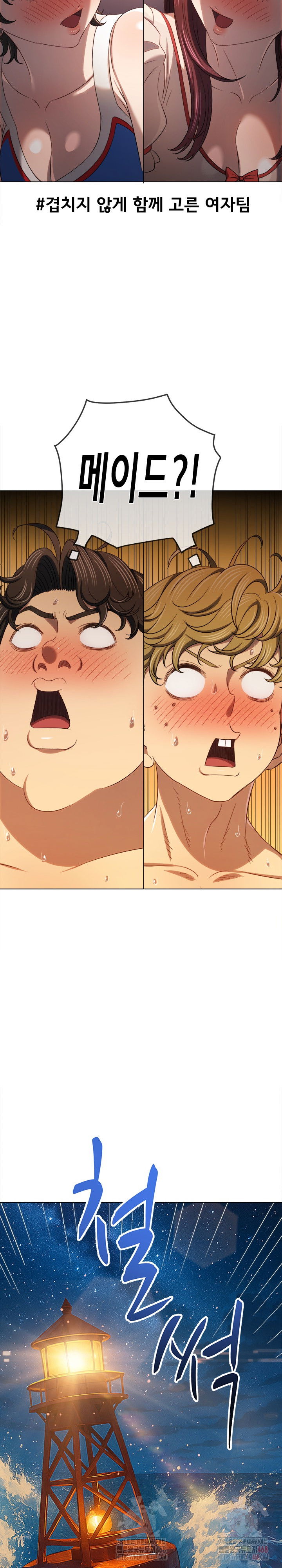 my-high-school-bully-raw-chap-262-33