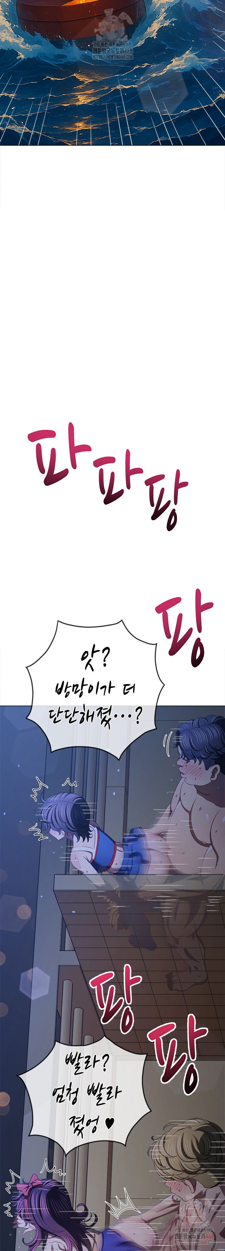 my-high-school-bully-raw-chap-262-34