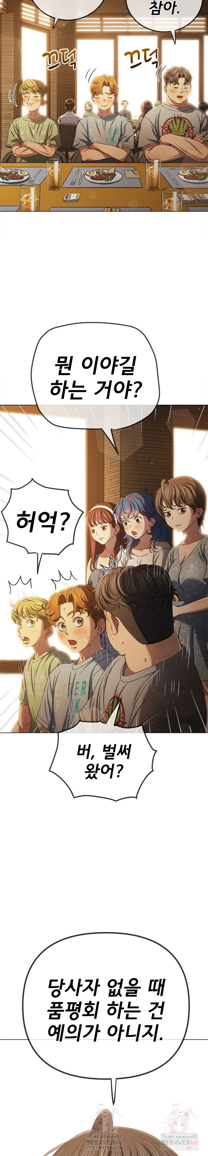 my-high-school-bully-raw-chap-263-10