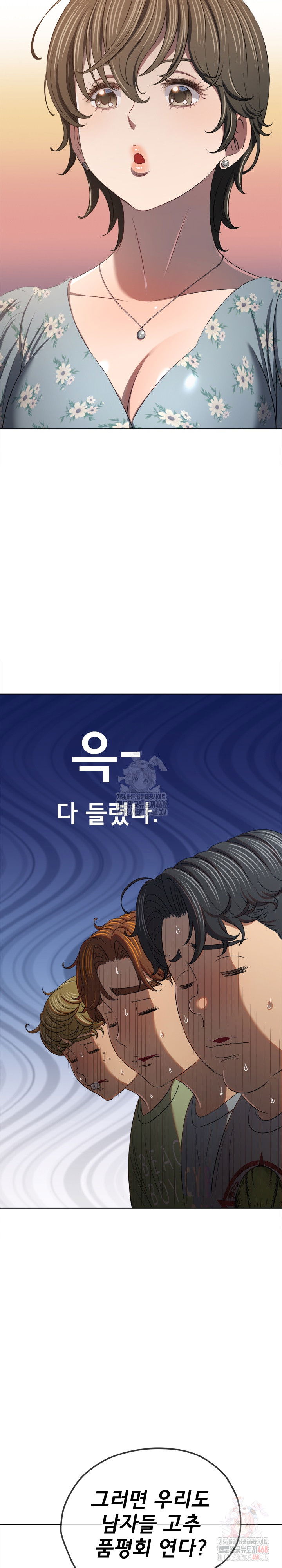 my-high-school-bully-raw-chap-263-11