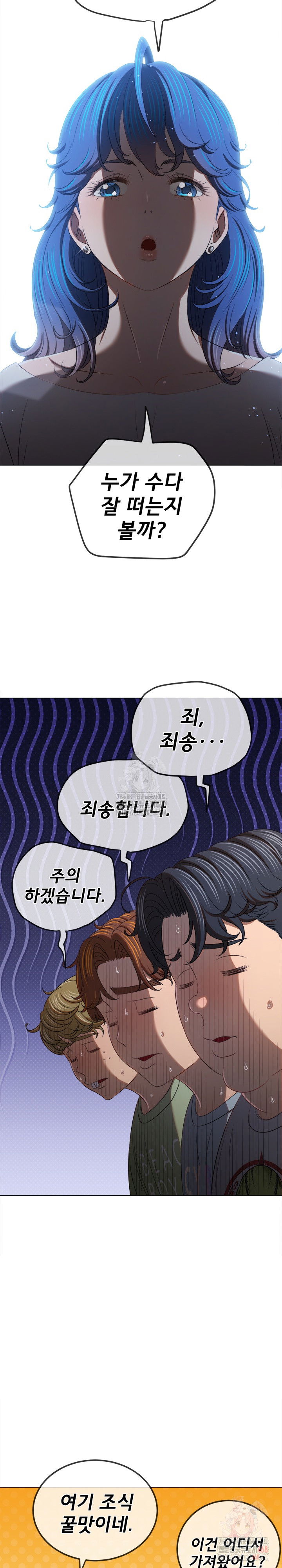 my-high-school-bully-raw-chap-263-12