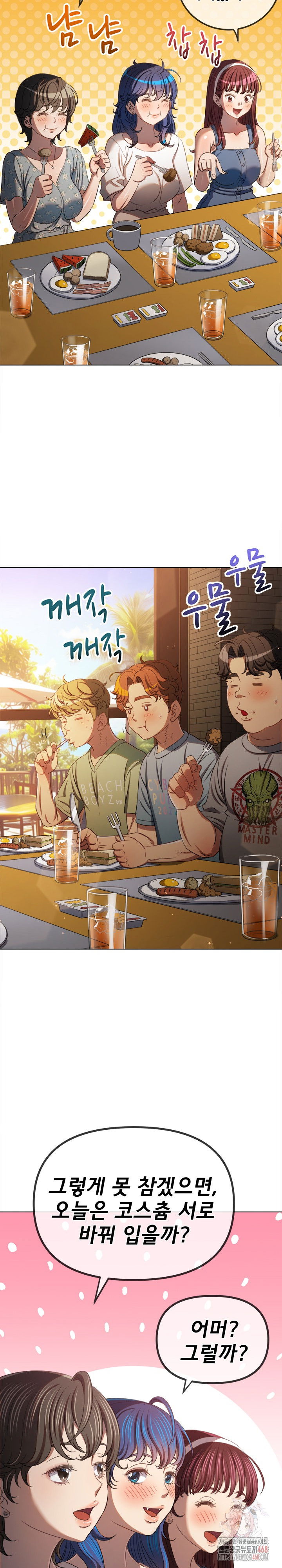 my-high-school-bully-raw-chap-263-13