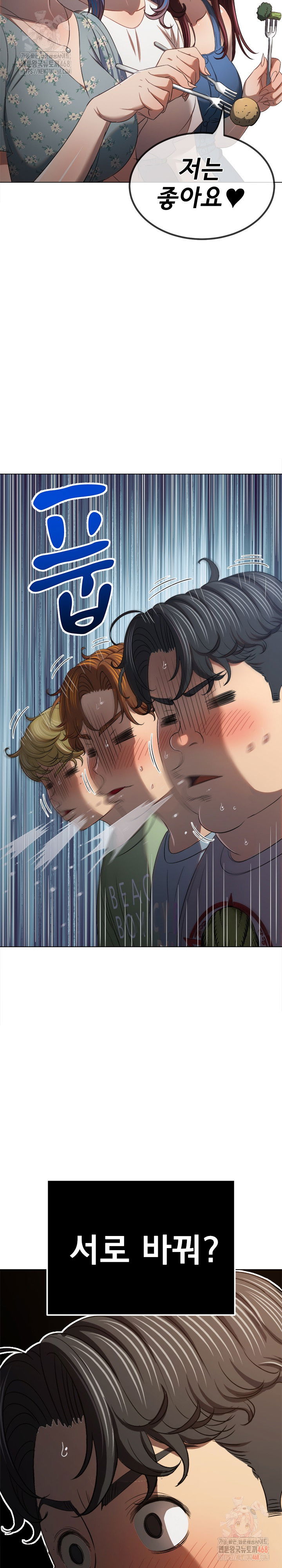 my-high-school-bully-raw-chap-263-14