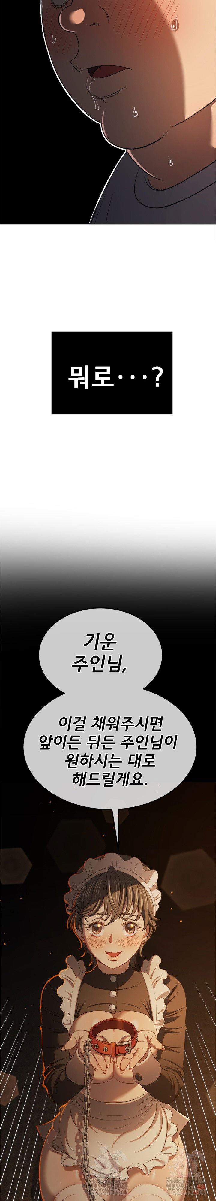 my-high-school-bully-raw-chap-263-15