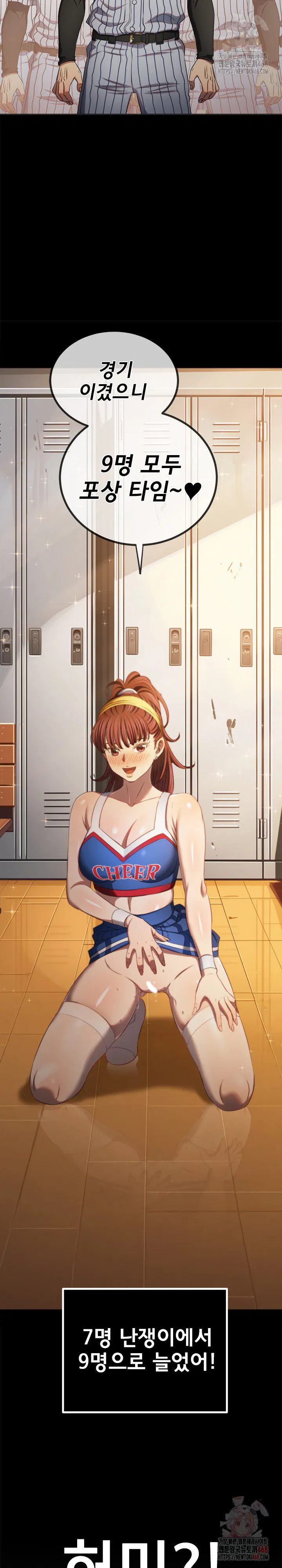 my-high-school-bully-raw-chap-263-18