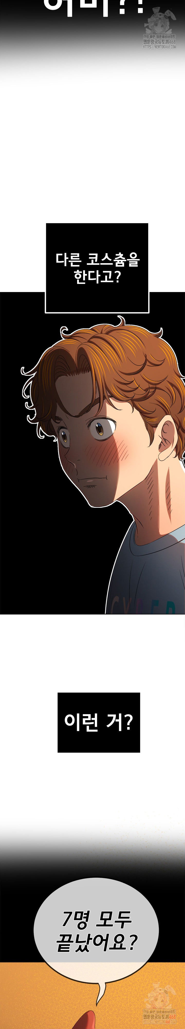 my-high-school-bully-raw-chap-263-19