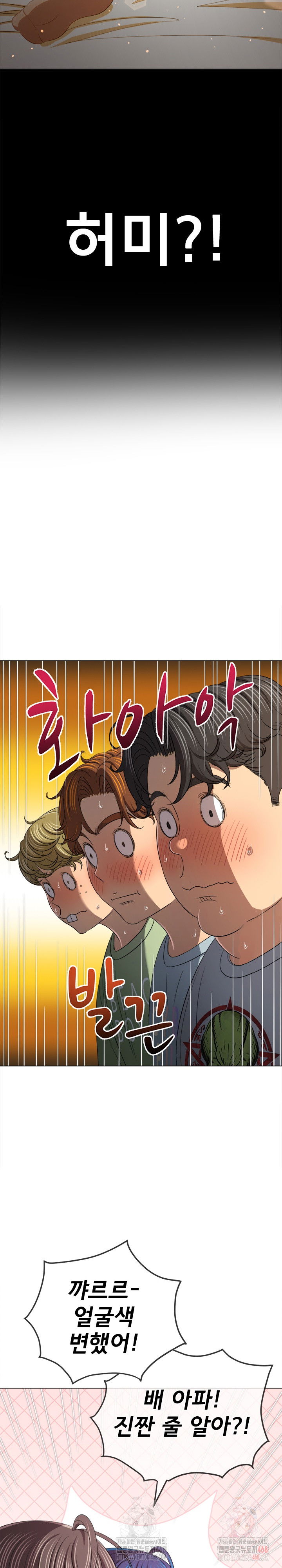my-high-school-bully-raw-chap-263-21