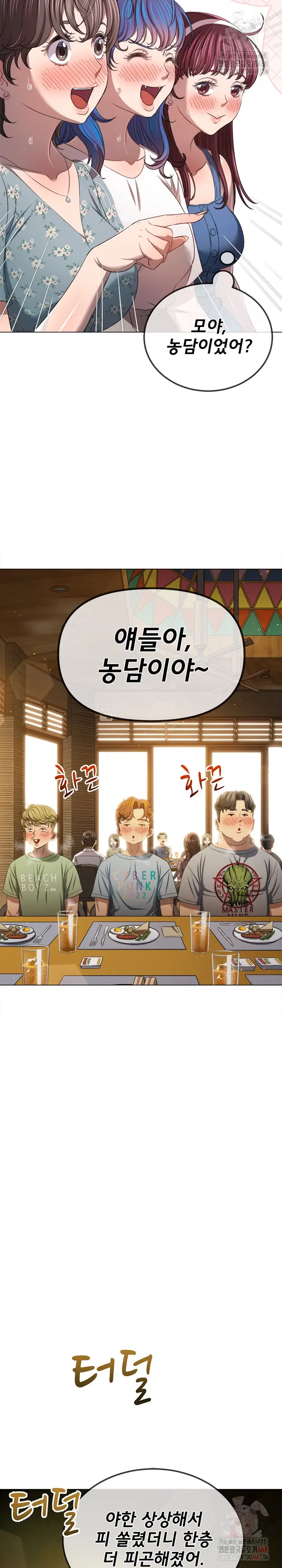 my-high-school-bully-raw-chap-263-22