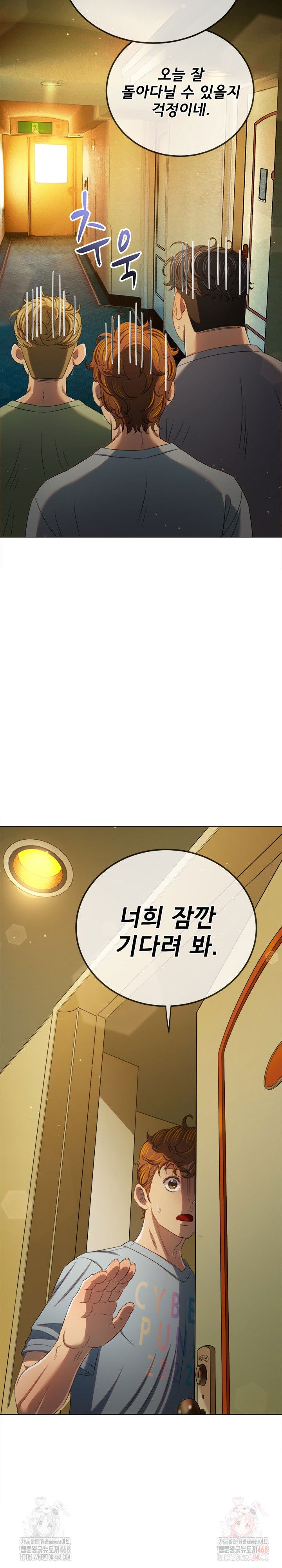 my-high-school-bully-raw-chap-263-23