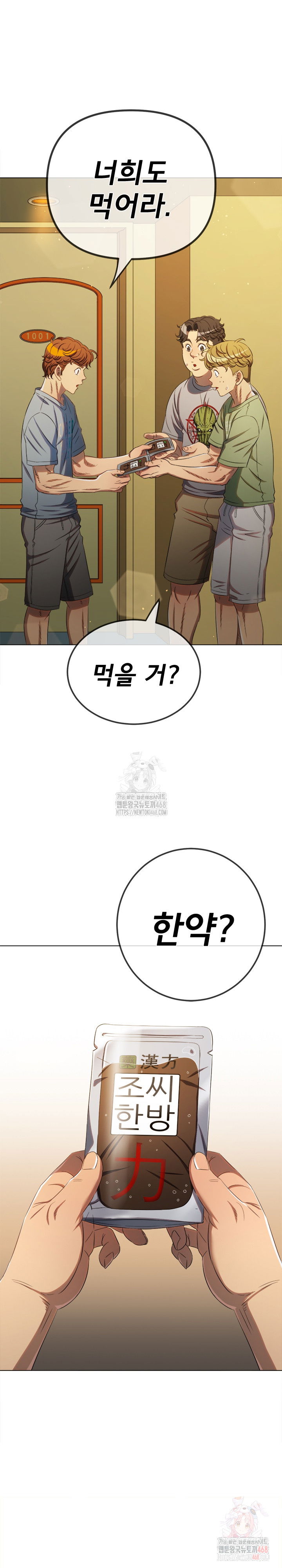 my-high-school-bully-raw-chap-263-24