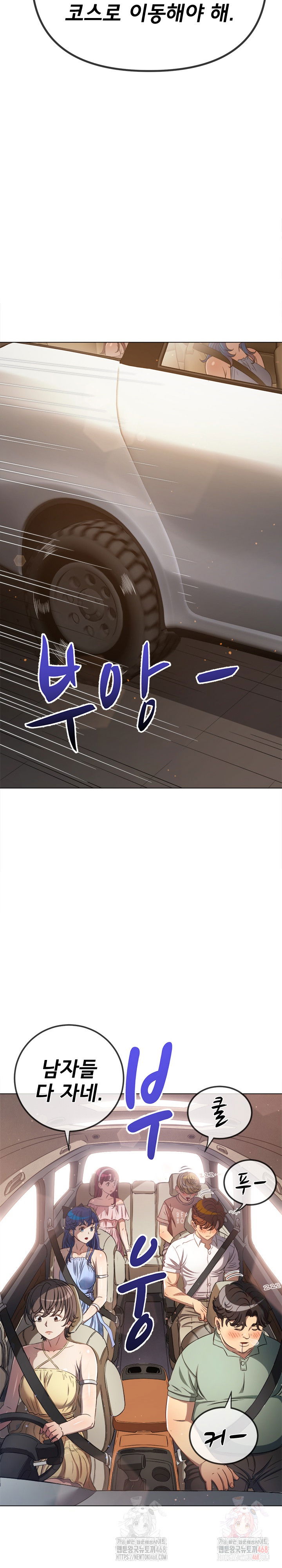 my-high-school-bully-raw-chap-263-26