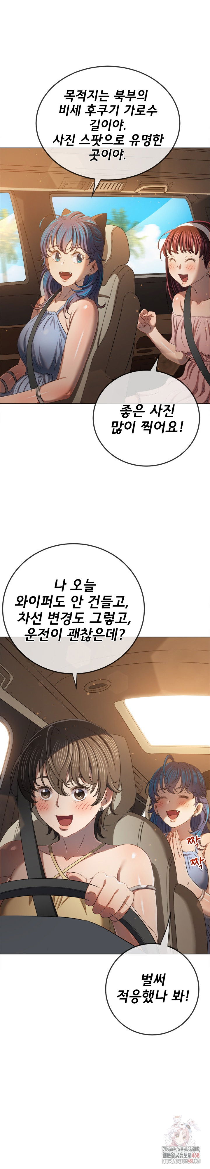my-high-school-bully-raw-chap-263-27