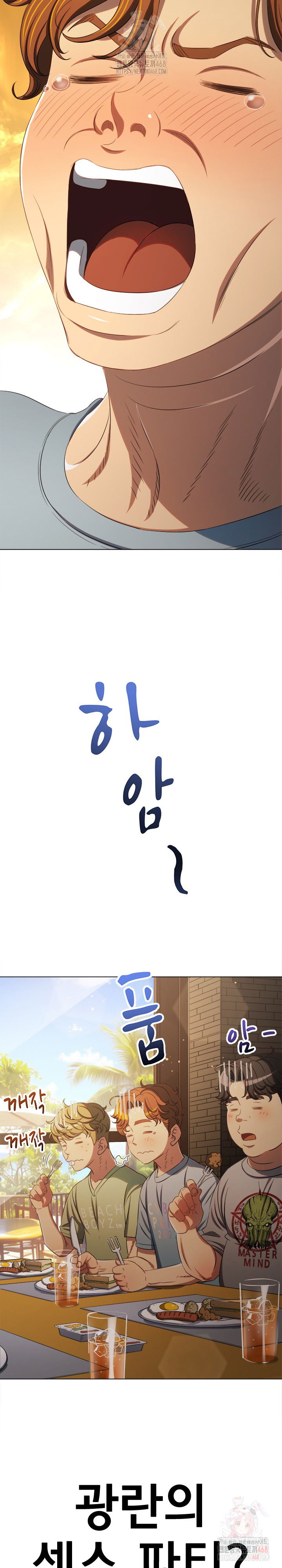my-high-school-bully-raw-chap-263-2