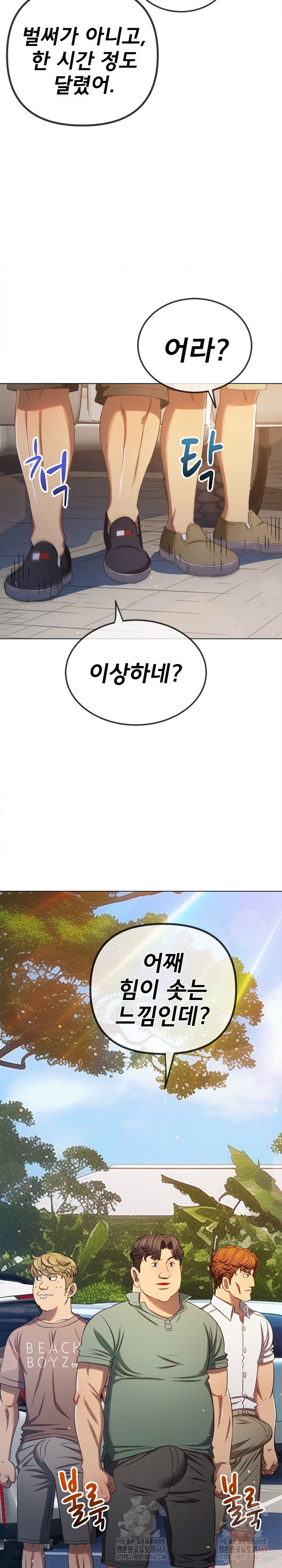 my-high-school-bully-raw-chap-263-29