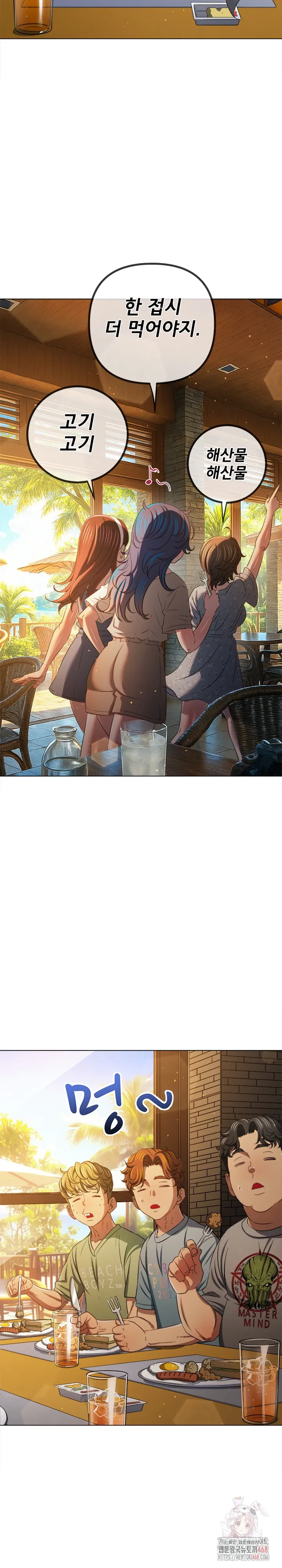 my-high-school-bully-raw-chap-263-4