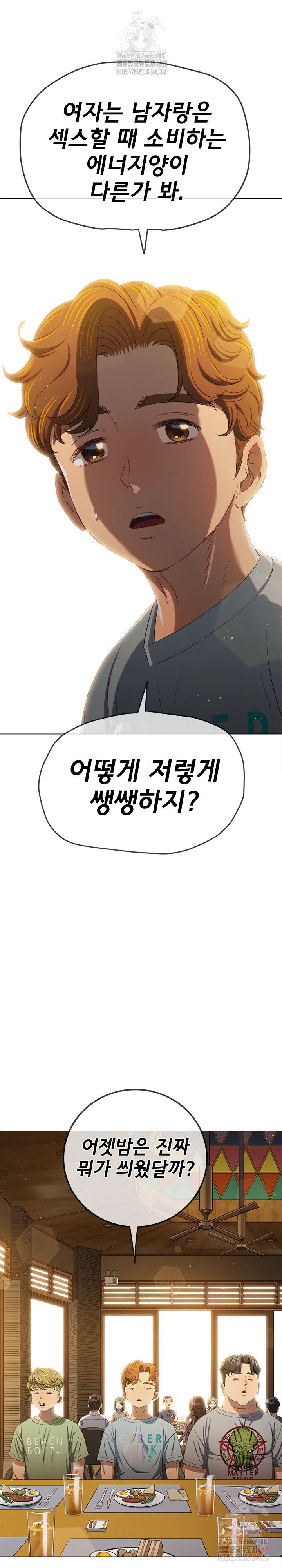 my-high-school-bully-raw-chap-263-5
