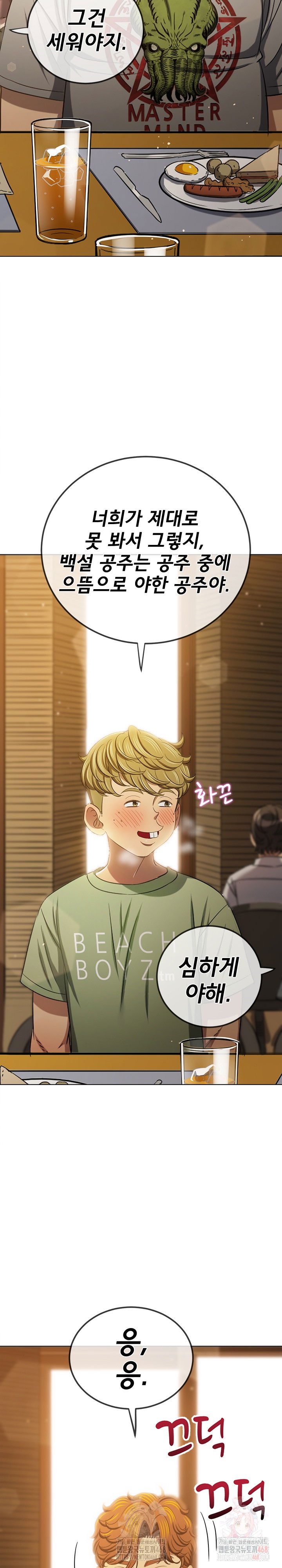 my-high-school-bully-raw-chap-263-7