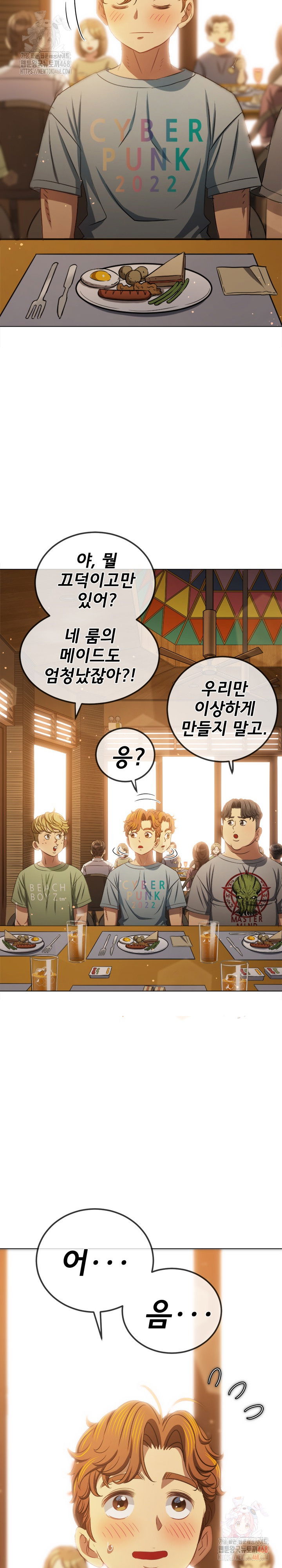 my-high-school-bully-raw-chap-263-8