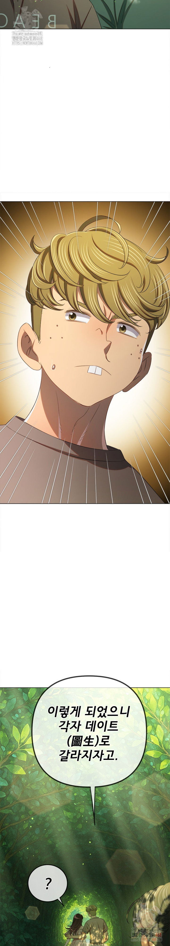 my-high-school-bully-raw-chap-264-10