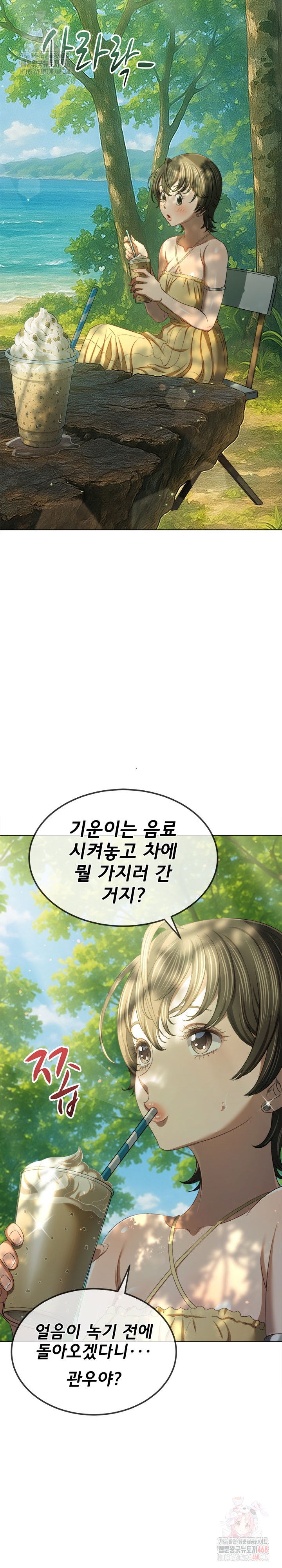 my-high-school-bully-raw-chap-264-14