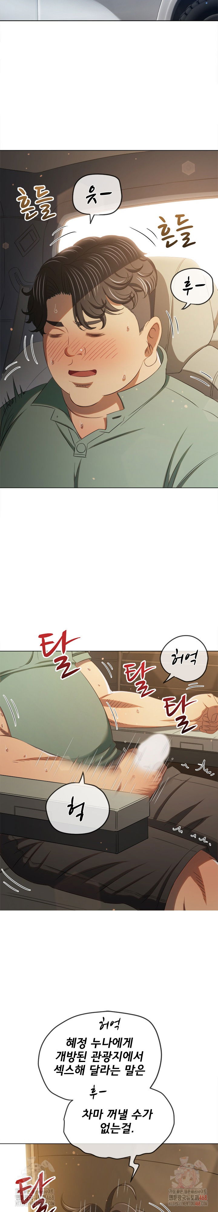 my-high-school-bully-raw-chap-264-16