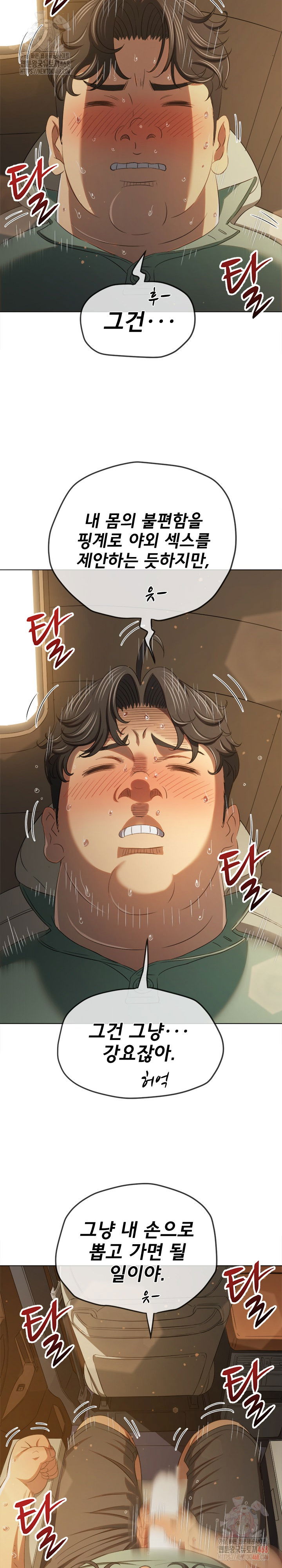 my-high-school-bully-raw-chap-264-17