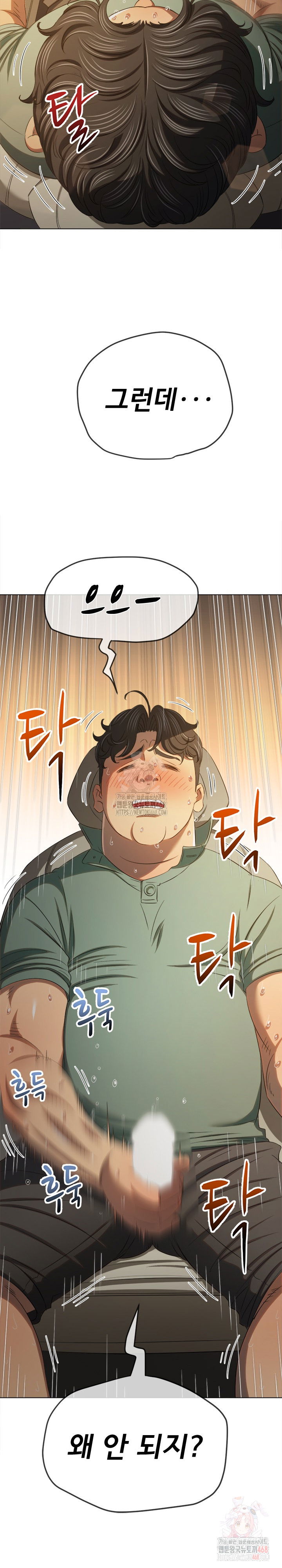 my-high-school-bully-raw-chap-264-18