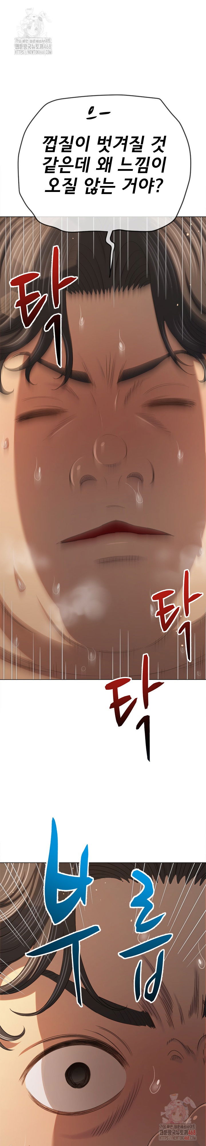 my-high-school-bully-raw-chap-264-19