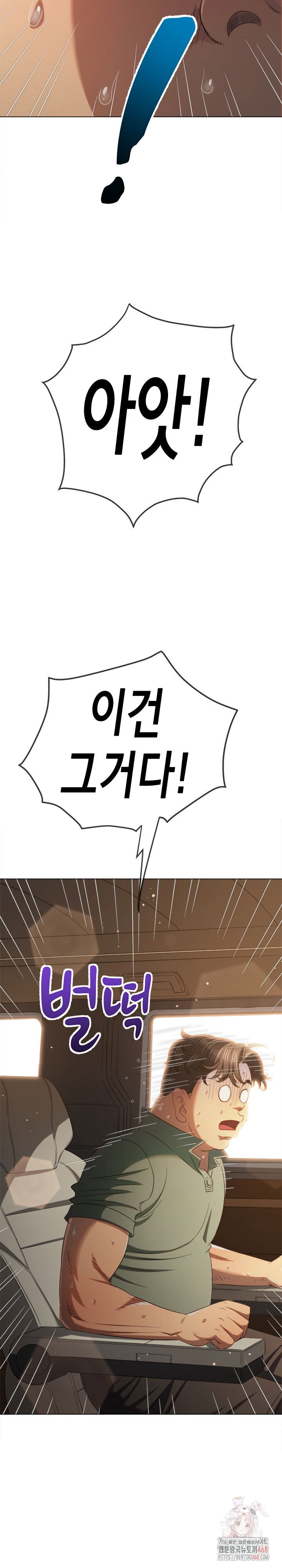 my-high-school-bully-raw-chap-264-20