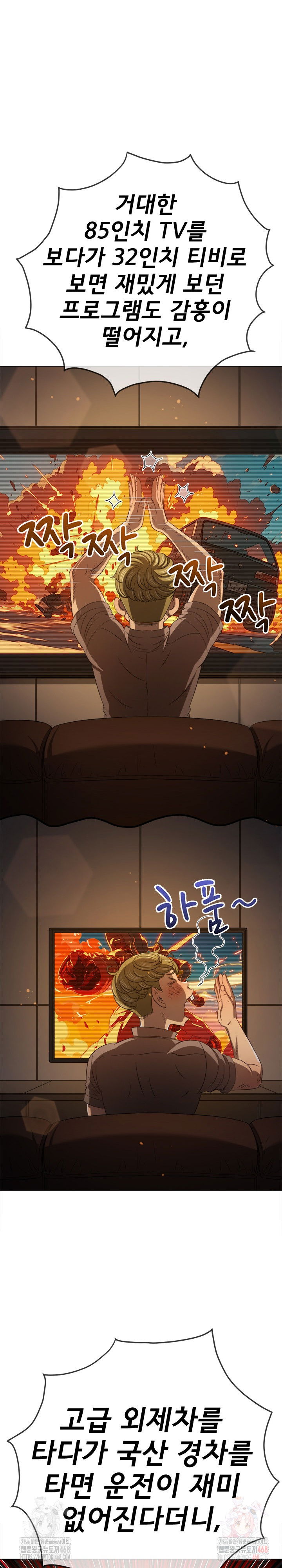 my-high-school-bully-raw-chap-264-21