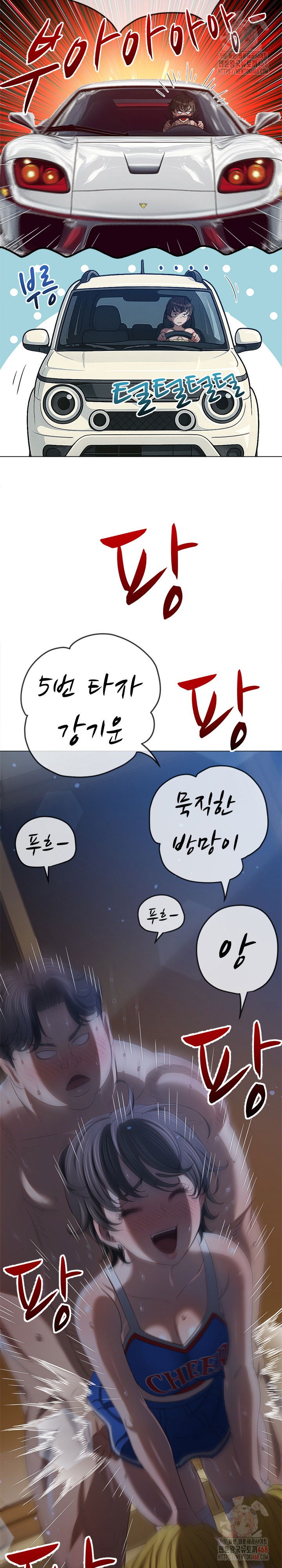 my-high-school-bully-raw-chap-264-22