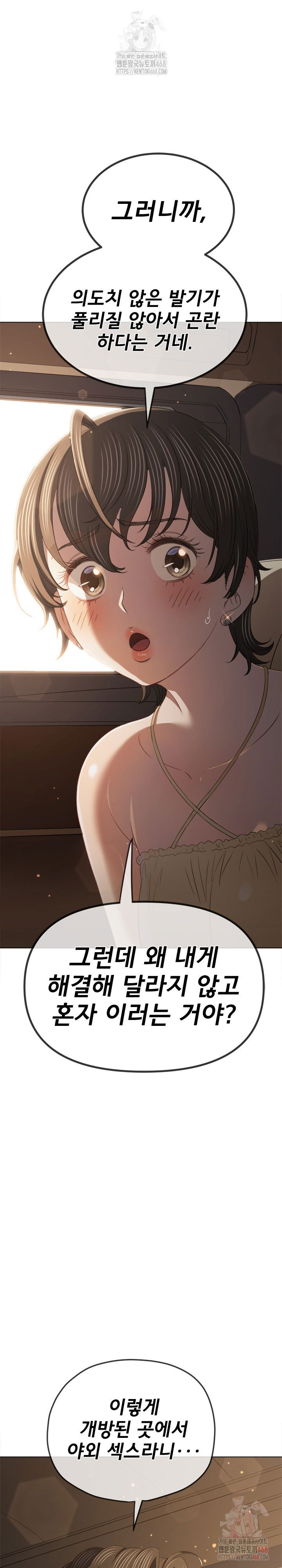 my-high-school-bully-raw-chap-264-27