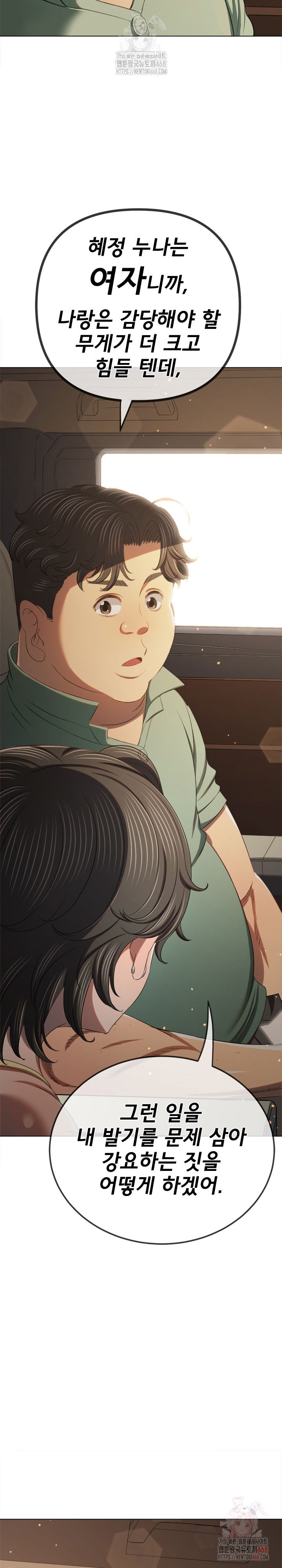 my-high-school-bully-raw-chap-264-29