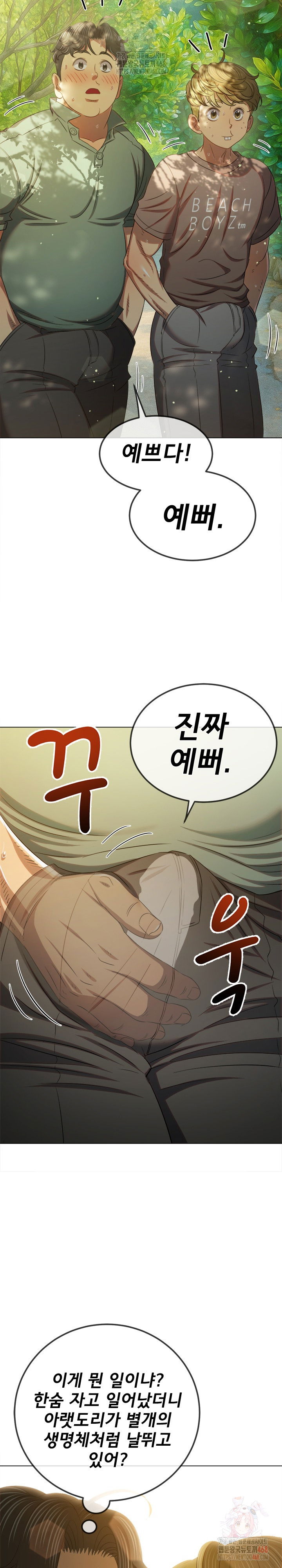 my-high-school-bully-raw-chap-264-5