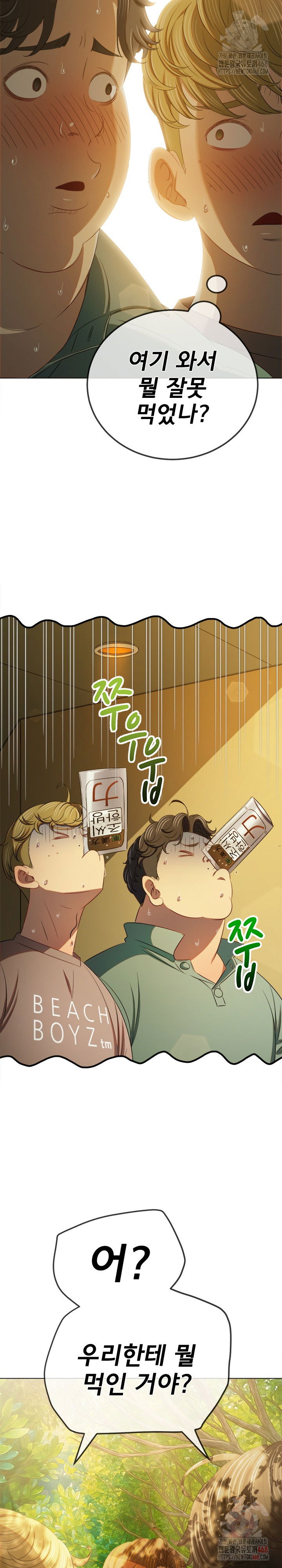 my-high-school-bully-raw-chap-264-6