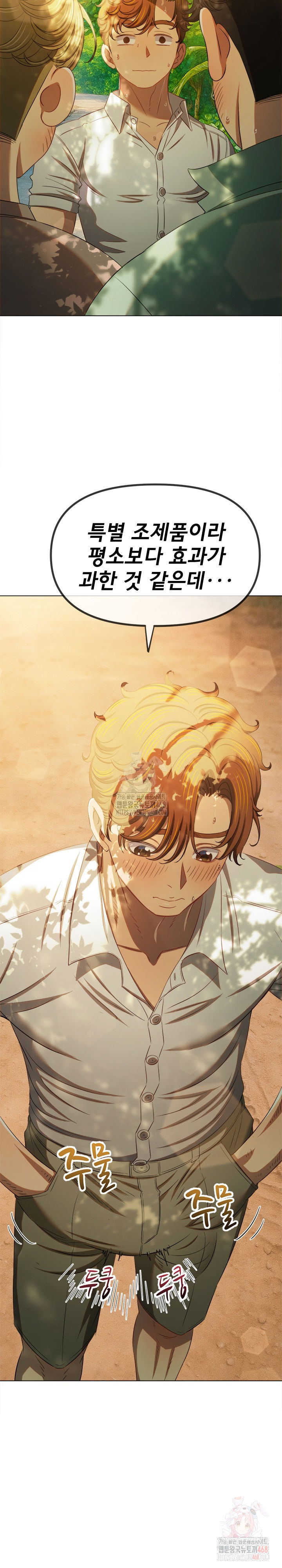 my-high-school-bully-raw-chap-264-7