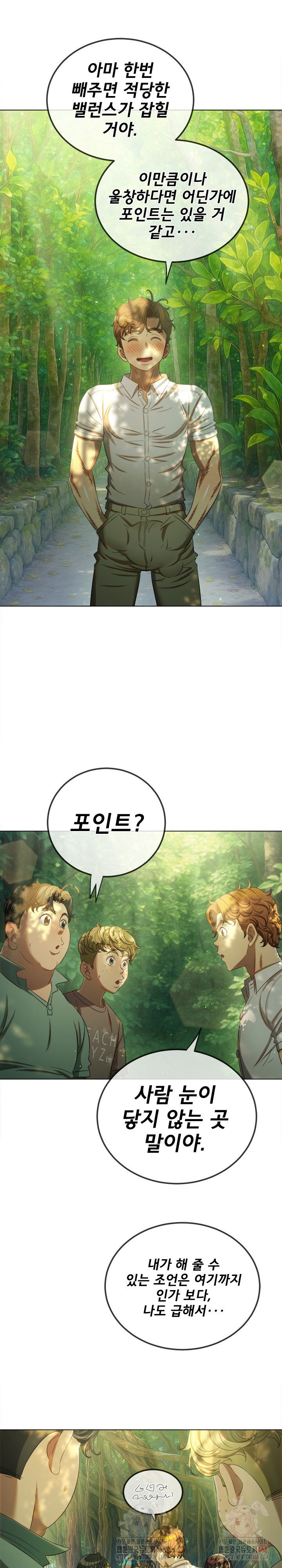 my-high-school-bully-raw-chap-264-8
