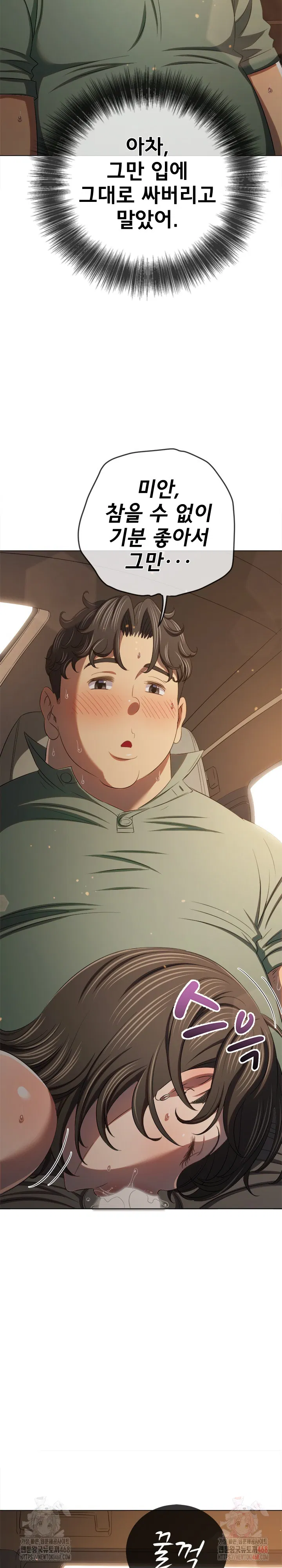 my-high-school-bully-raw-chap-265-11
