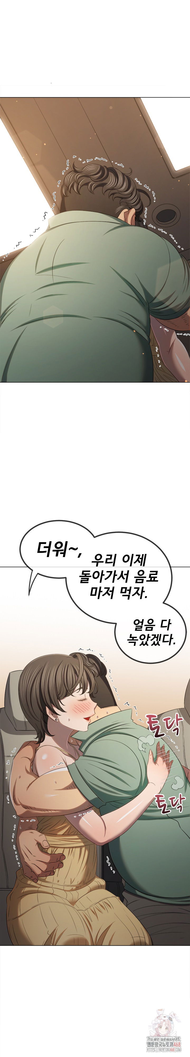 my-high-school-bully-raw-chap-265-14