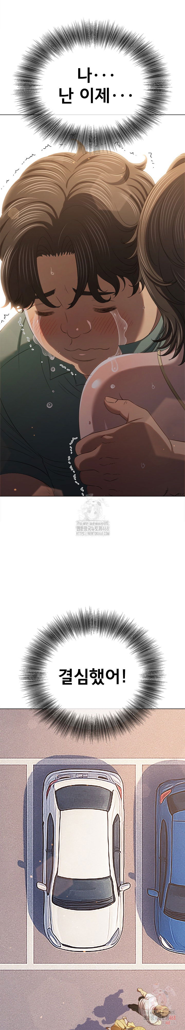 my-high-school-bully-raw-chap-265-15