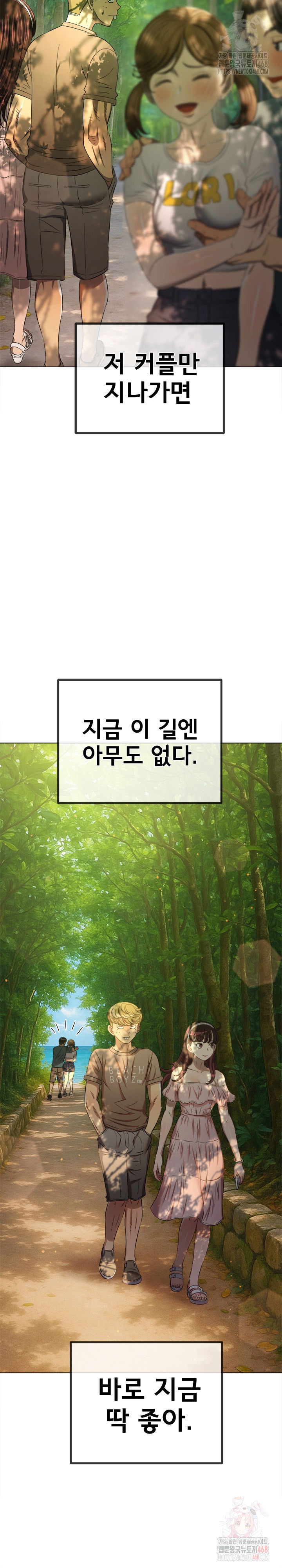 my-high-school-bully-raw-chap-265-18