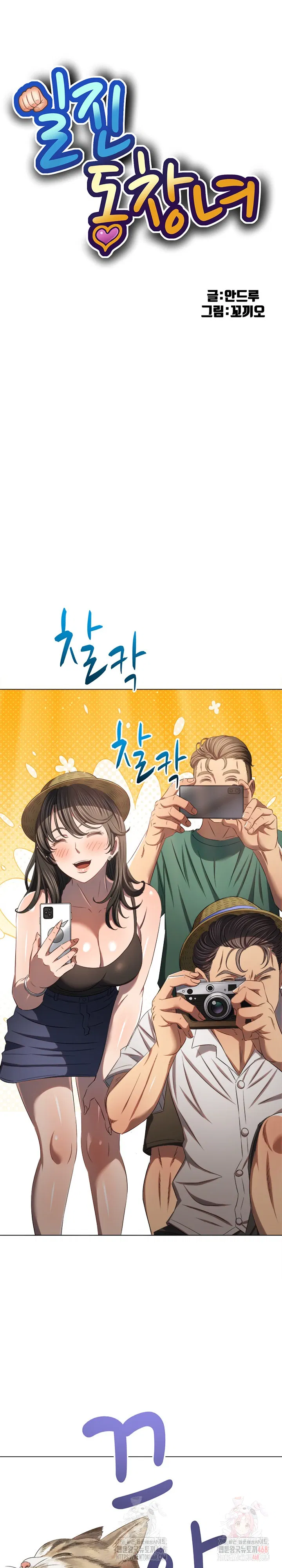 my-high-school-bully-raw-chap-265-1