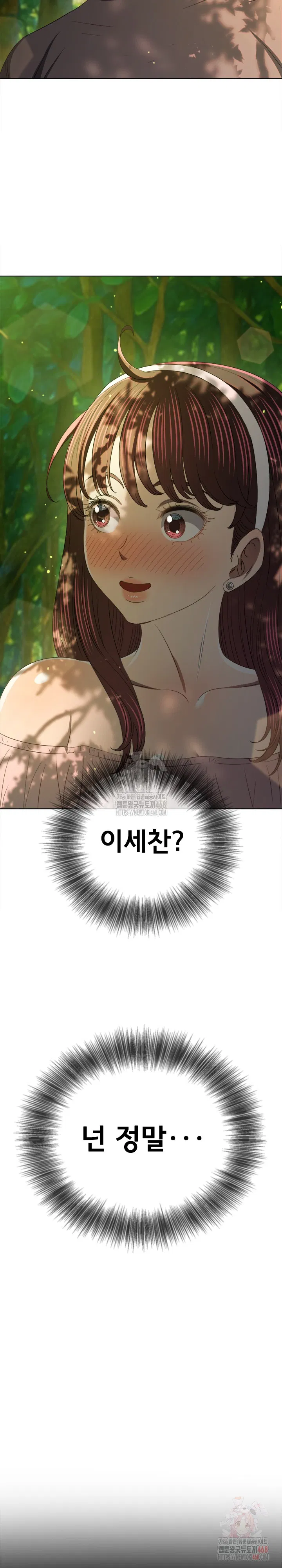 my-high-school-bully-raw-chap-265-22